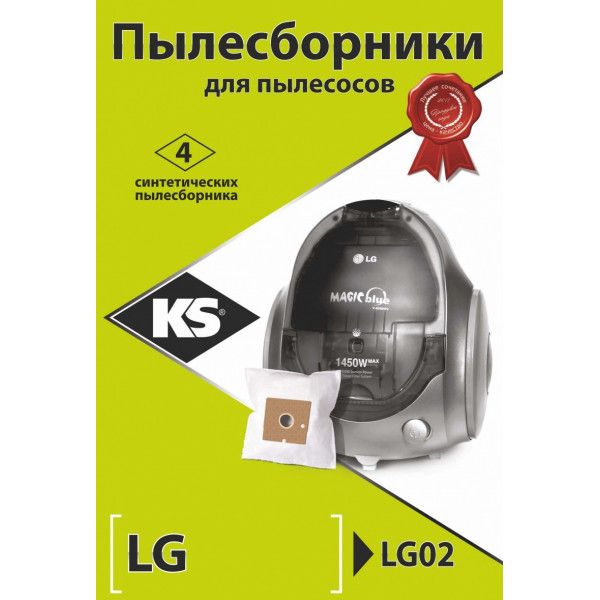 Dust bags KS LG02 (synthetic)