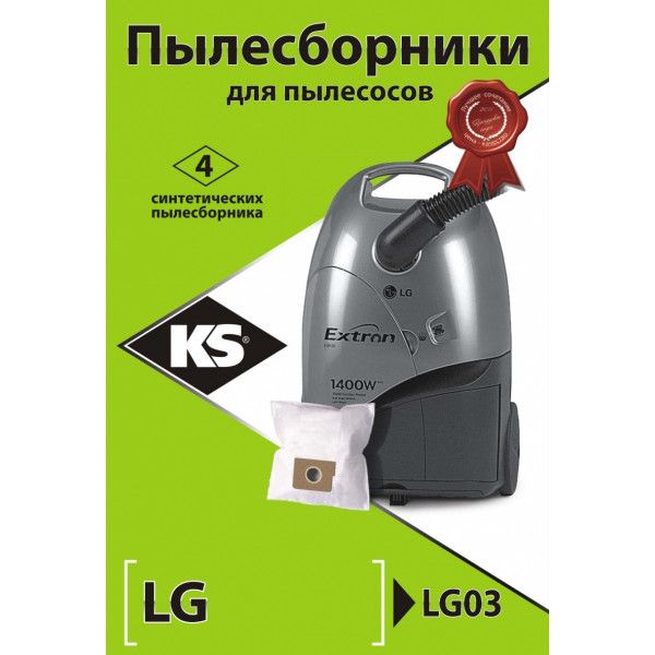 Dust collectors KS LG03 (synthetic)